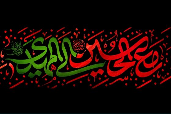 سبک زندگی عاشورایی در دوران معاصر