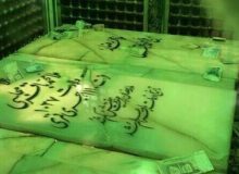 نشست شورای علمی کنگره علامه مجلسی در اصفهان برگزار شد