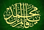 تحلیل عقلایی علل غیبت امام زمان عج‌الله‌فرجه؛ از امکان تا تحلیل وقوع