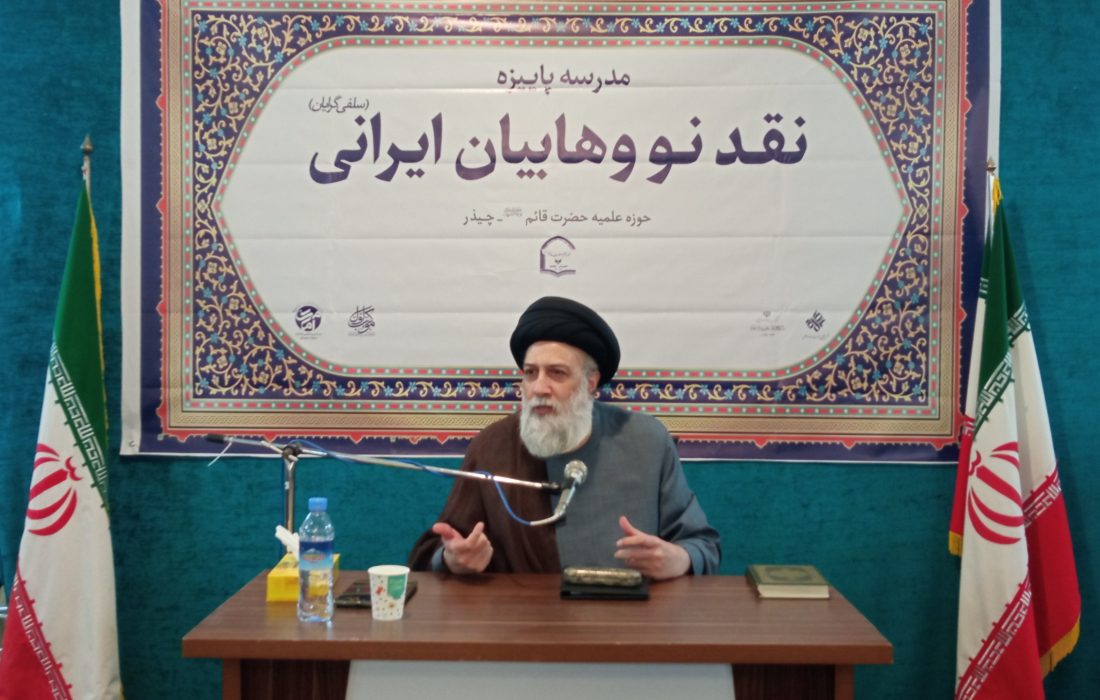 گزارش تصویری مدرسه پاییزه جریان‌شناسی و نقد جریان نووهابیان ایرانی