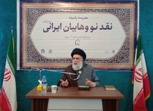 گزارش تصویری مدرسه پاییزه جریان‌شناسی و نقد جریان نووهابیان ایرانی