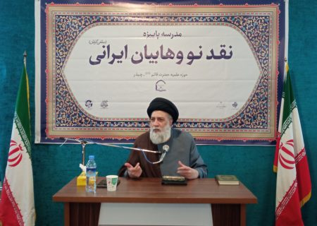 گزارش تصویری مدرسه پاییزه جریان‌شناسی و نقد جریان نووهابیان ایرانی