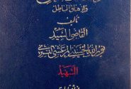 بررسی استناد به آیات قرآن در مباحث کلامی کتاب احقاق الحق از منظر سیاق (مورد مطالعه رویت خدا)
