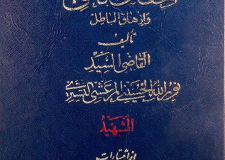 بررسی استناد به آیات قرآن در مباحث کلامی کتاب احقاق الحق از منظر سیاق (مورد مطالعه رویت خدا)