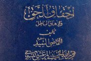 بررسی استناد به آیات قرآن در مباحث کلامی کتاب احقاق الحق از منظر سیاق (مورد مطالعه رویت خدا)