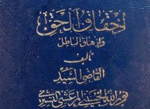 بررسی استناد به آیات قرآن در مباحث کلامی کتاب احقاق الحق از منظر سیاق (مورد مطالعه رویت خدا)