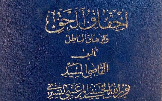 بررسی استناد به آیات قرآن در مباحث کلامی کتاب احقاق الحق از منظر سیاق (مورد مطالعه رویت خدا)