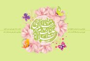 واکاوی مقام رضوان در ابعاد وجودی حضرت زینب سلاماللهعلیها