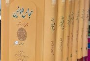 بینش و روش تاریخ نگاری قاضی نورالله شوشتری در کتاب مجالس المؤمنین