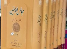 بینش و روش تاریخ نگاری قاضی نورالله شوشتری در کتاب مجالس المؤمنین