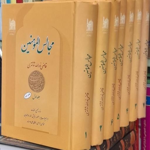 بینش و روش تاریخ نگاری قاضی نورالله شوشتری در کتاب مجالس المؤمنین