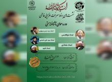 سلسله نشستهای مجازی معرفتافزایی با عنوان «معمای ناشناخته هستی» برگزار میگردد