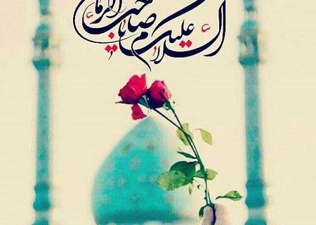 منبر امامتی با موضوع«ضرورت معرفت به امام زمان عجل الله فرجه الشریف»