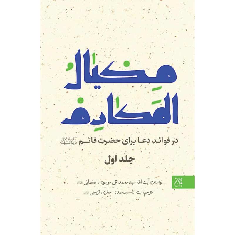  معرفی دوره مکیال نور