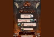 سلسله نشست‌های علمی تخصصی «بازخوانی امامت در اندیشه فاطمی» برگزار گردید