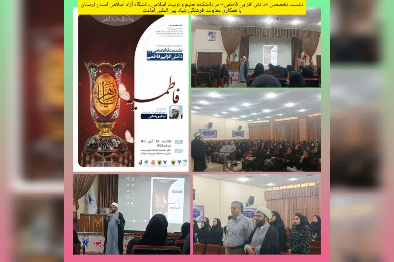 کارگاه «آسیبشناسی جامعه زمانه حضرت زهرا علیهاالسلام و درسهای آن برای جامعه معاصر» برگزار شد