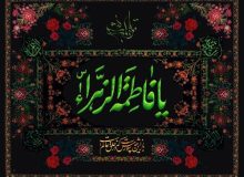 برجسته‌سازی در خطبه فدکیه حضرت زهرا سلام الله علیها