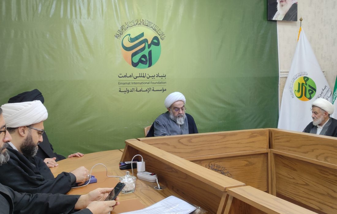 مرکز فقهی ائمه اطهار علیهم السلام و بنیاد بین‌المللی امامت همکاری‌های آموزشی و پژوهشی خود را گسترش می‌دهند