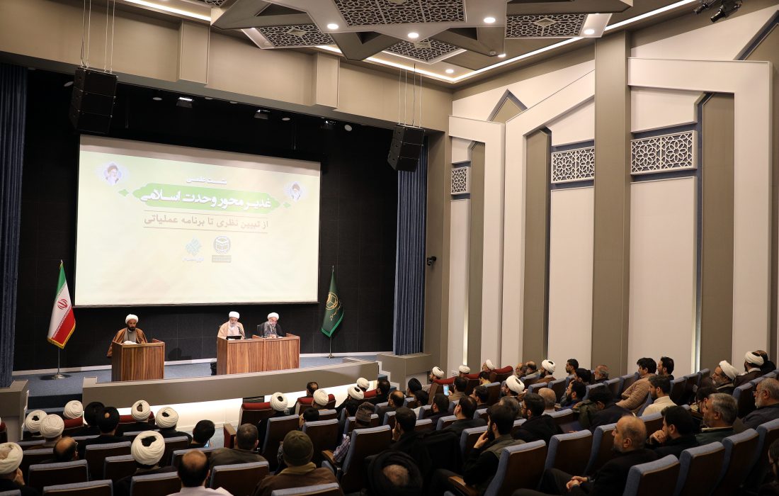 گزارش تصویری نشست تخصصی «غدیر، محور وحدت اسلامی از تبیین نظری تا برنامه‌ عملیاتی»