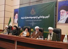 از «موسوعه معارف شیعه» رونمایی شد