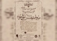 پیش نشست کنگره بین المللی علامه میرحامد حسین لکهنوی(ره) برگزار میشود