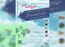 پیشنشست تخصصی «تبلیغ نوین دین» با تمرکز بر تجربه موفق مبلغان هندی برگزار میشود