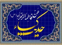 حدیث کساء؛ نمایانگر مقام مادرانه و همسرانه حضرت زهرا سلام الله علیها