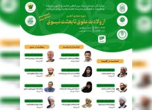 دوره مجازی «از ولادت علوی تا بعثت نبوی» برگزار میشود