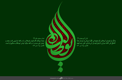 مروری بر دیدگاه های عماد عبدالکریم سرور شافعی در باب ایمان ابوطالب