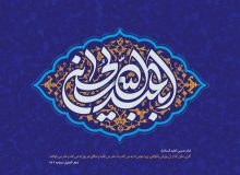 اعتبارسنجی سندی و ارزیابی محتوایی زیارت وارث امام حسین علیه السلام در کتب زیارات و ادعیه شیعه