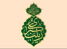 شهادت امام حسین علیه السلام در کلام حضرت زینب سلام الله علیها