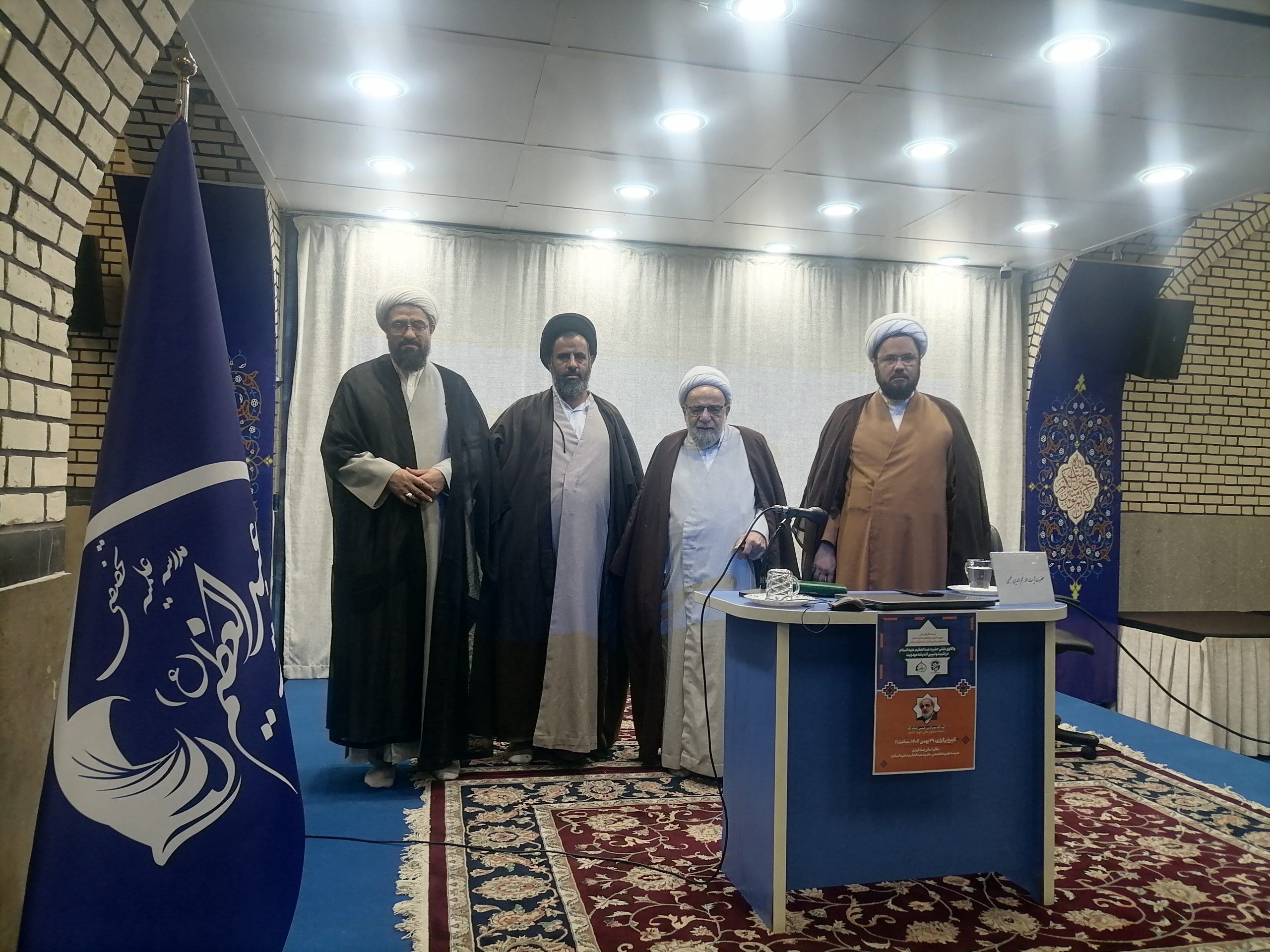 نشست علمی «نقش حضرت عبدالعظیم حسنی در تثبیت و ترویج فرهنگ مهدویت» برگزار شد