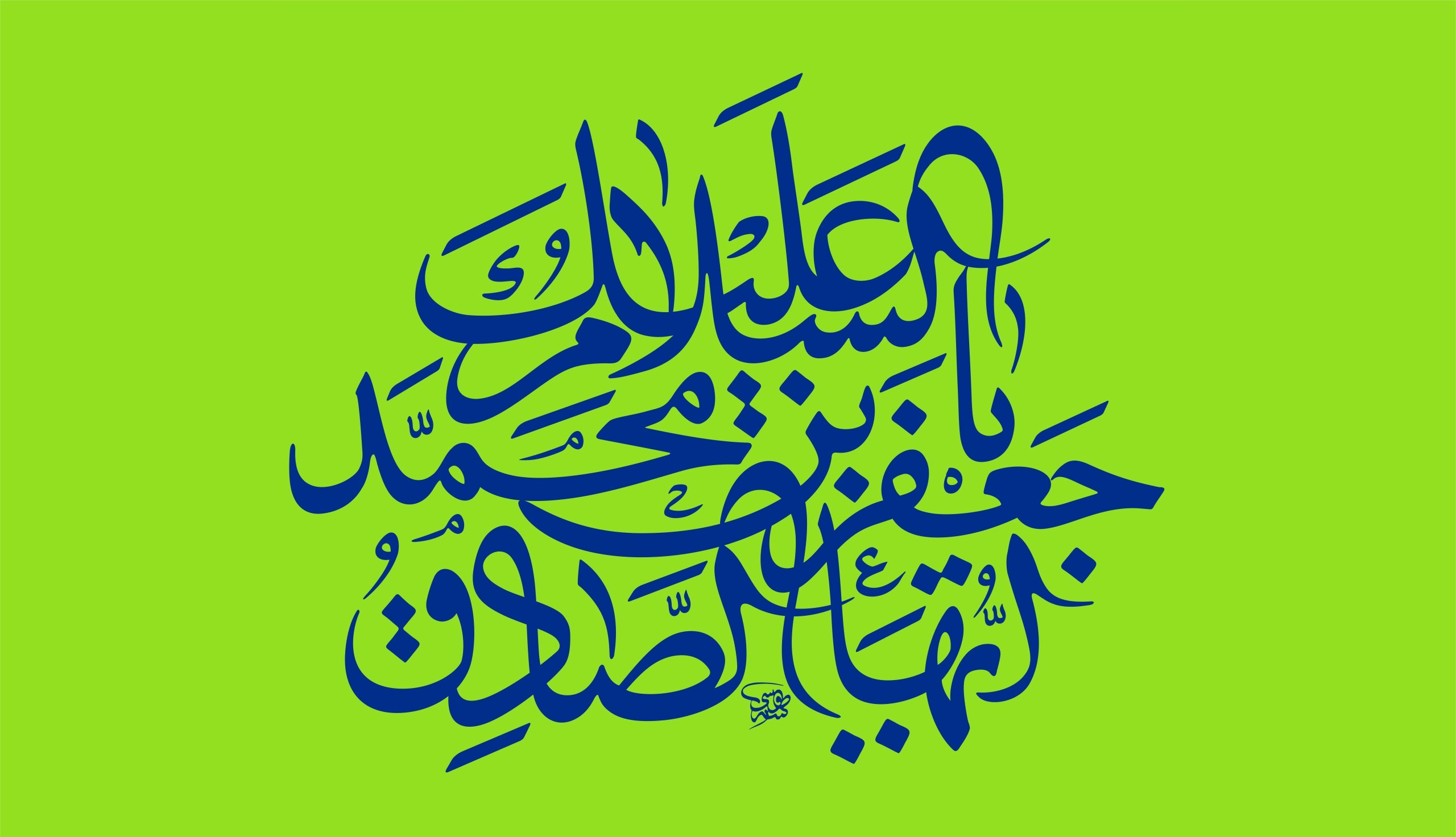 تأثیرات علمی امام جعفر صادق علیه السلام بر گسترش فرهنگ و تمدن اسلامی