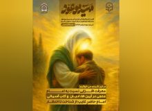 شصت و نه سال با چهار سفیر