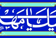 پدیده جدید غلو