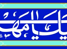 پدیده جدید غلو