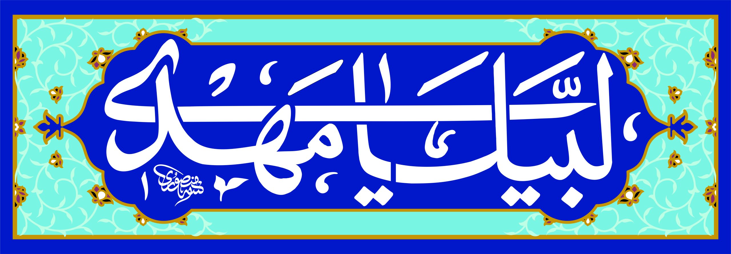 پدیده جدید غلو