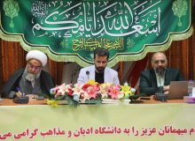 نشست علمی «نقد پیش از انتشار مجموعه کتاب غدیر» برگزار شد