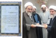 حکم عضویت ریاست بنیاد بین المللی امامت در شورای عالی حوزه علمیه و جامعه اساتید فارس اعطا شد