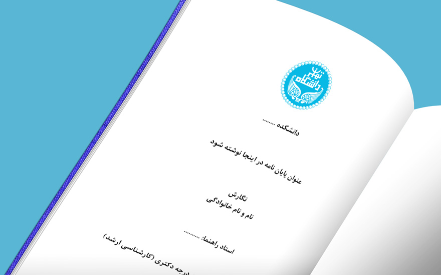 طرح حمایت علمی بنیاد بین المللی امامت از پایان نامههای حوزوی سطح سه اجرا شد