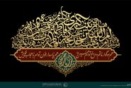 عاشورا؛ آوردگاهِ مبارزه با جبت و طاغوت