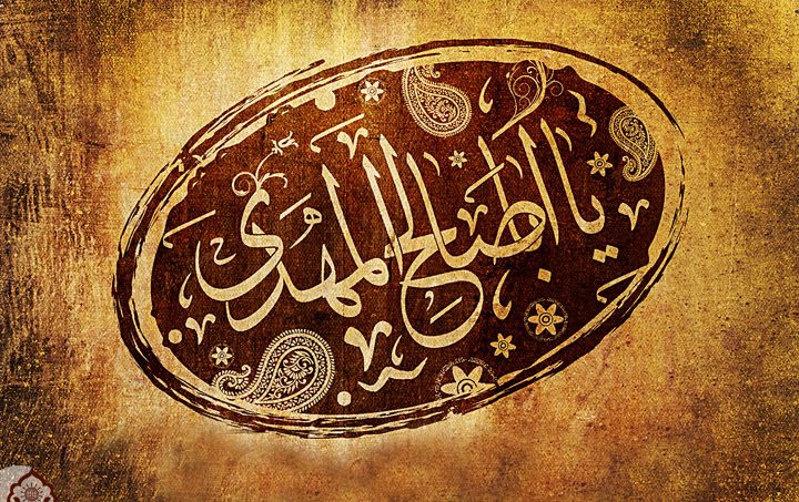 گذار از توهمِ غلو
